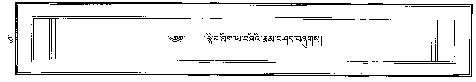 File:Dezhung's Nyingthig Yabzhi rnam bshad.pdf