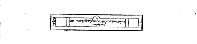 2066 v VI Bima Nyingthik Da Na Pa Pha Ba Ma Tsa Tsha Dza Wa .pdf