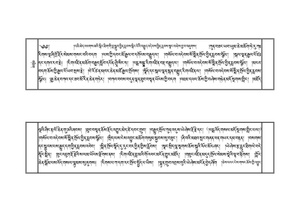 Bima Gyu Dep copy.pdf