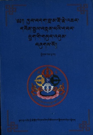 Khang Sar Vol 5 - TSND.pdf